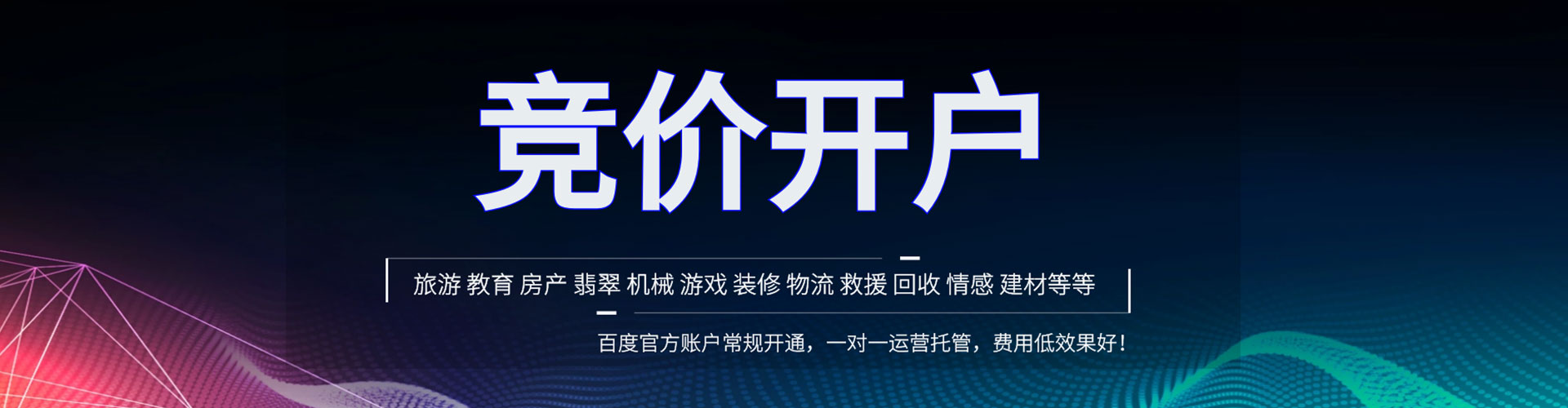 大树百度推广平台