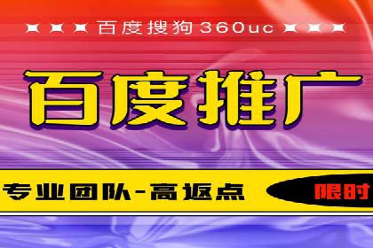 百度竞价个人开户全攻略分享